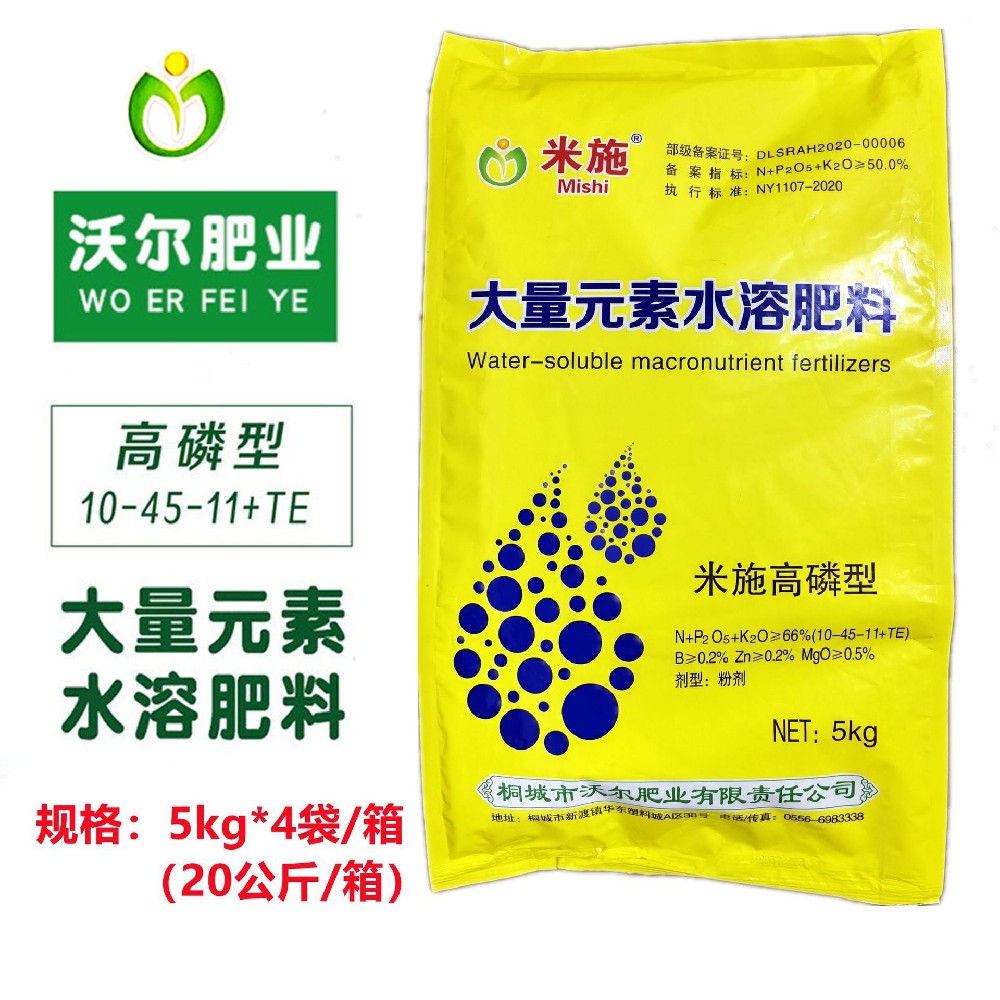 米施高磷型(10-45-11+TE)5KG